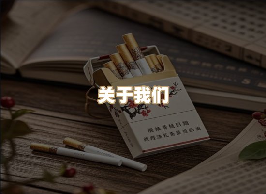 关于红塔香烟批发